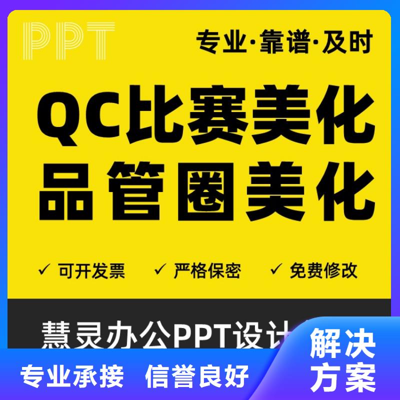 PPT設計制作美化長江人才