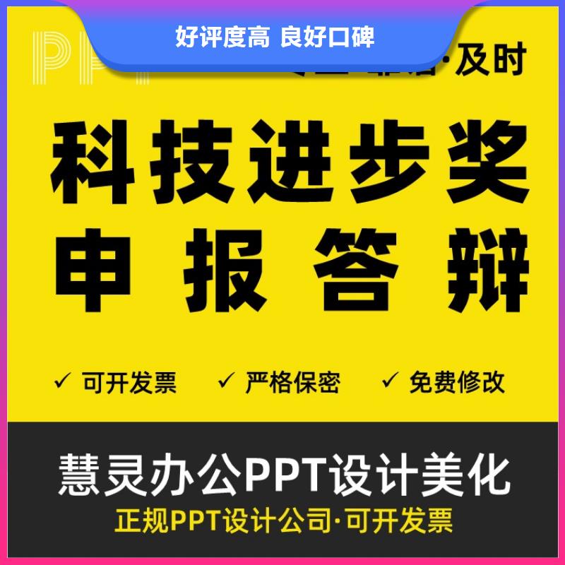 PPT公司千人計劃