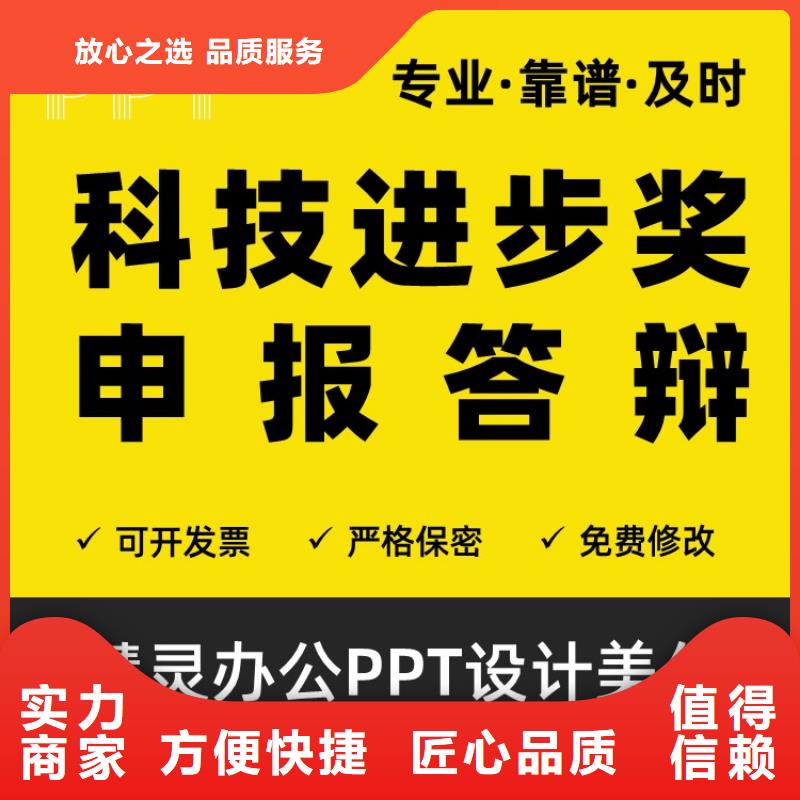 PPT設計公司長江人才質量放心