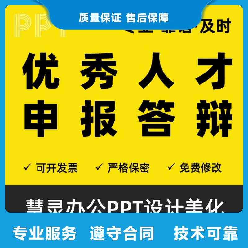 PPT美化設(shè)計(jì)制作排版公司優(yōu)青