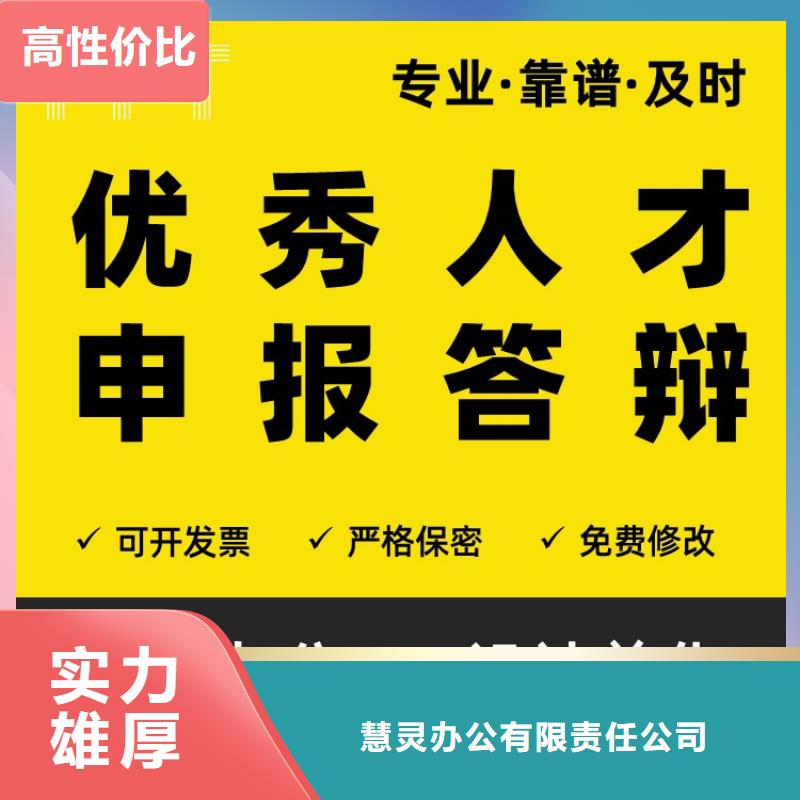 PPT美化設(shè)計(jì)制作公司副高