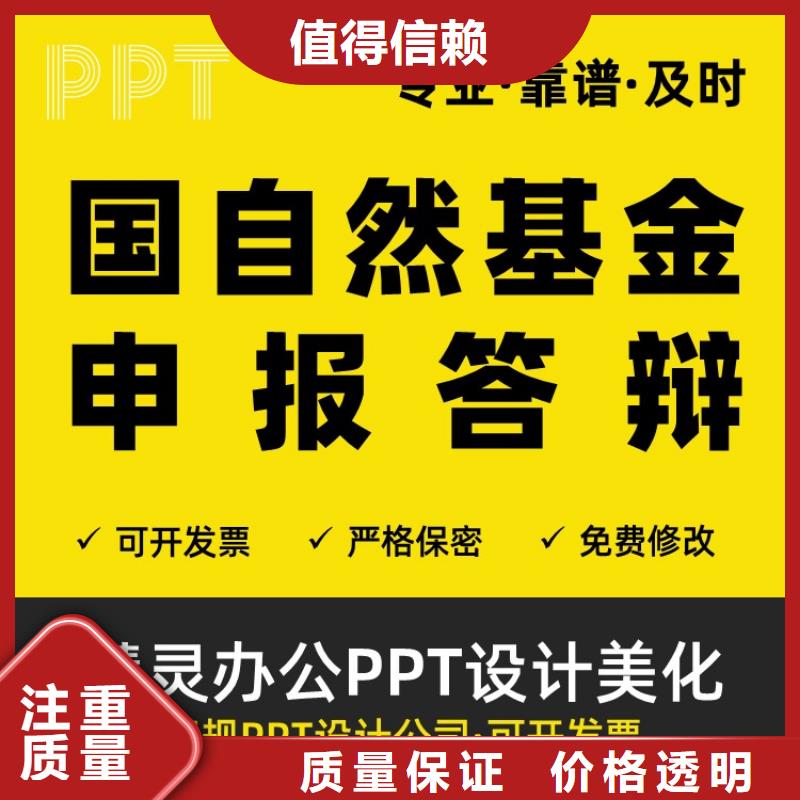 PPT设计公司副主任医师