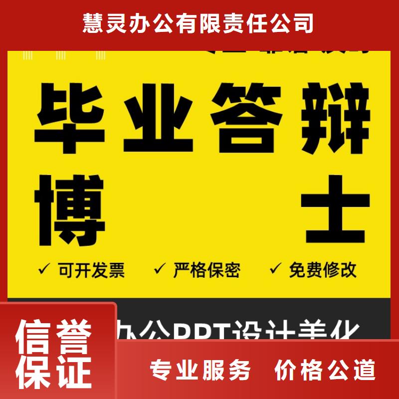 PPT設計公司