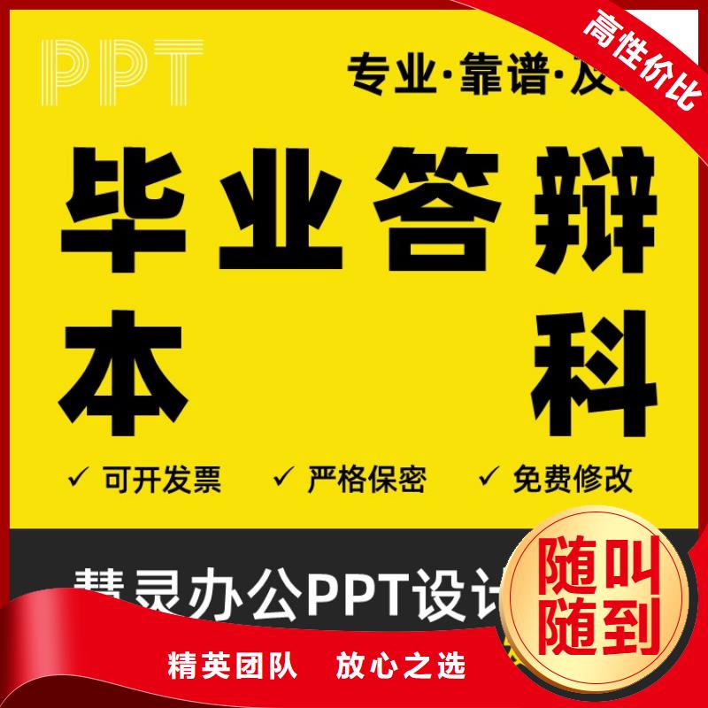 PPT制作設計優青誠信企業