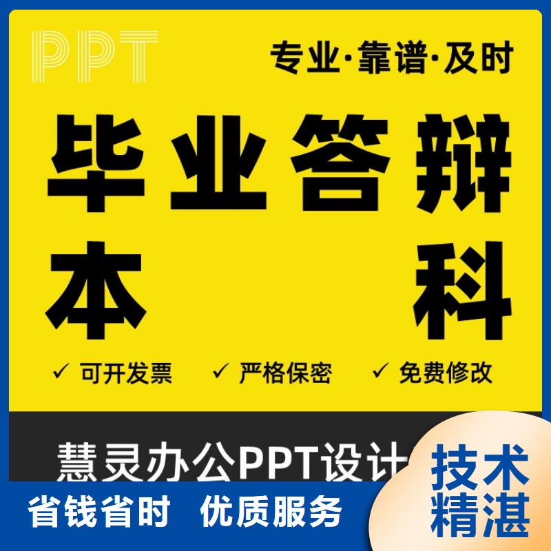PPT排版優化副主任醫師誠信企業