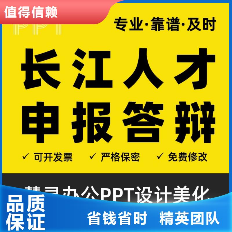 PPT設計美化公司正高