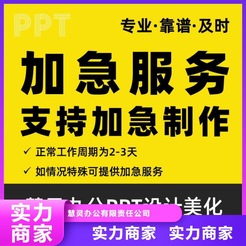 优青杰青人才项目申报答辩PPT 【职称晋升PPT设计制作美化】实力商家由慧灵为您