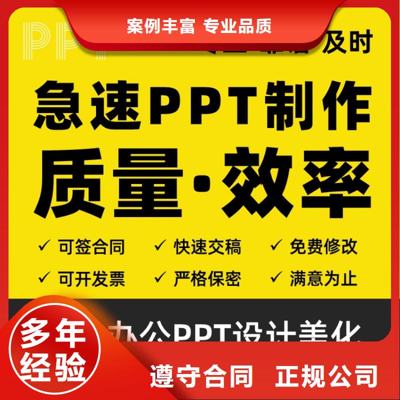 PPT设计公司长江人才质量放心