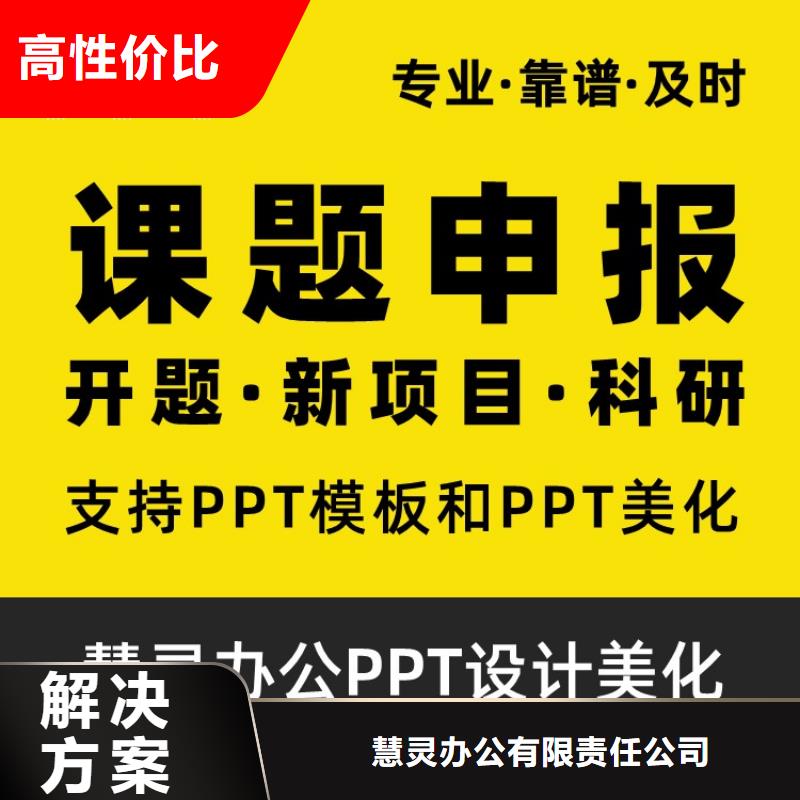 PPT設(shè)計(jì)美化公司副主任醫(yī)師質(zhì)量放心