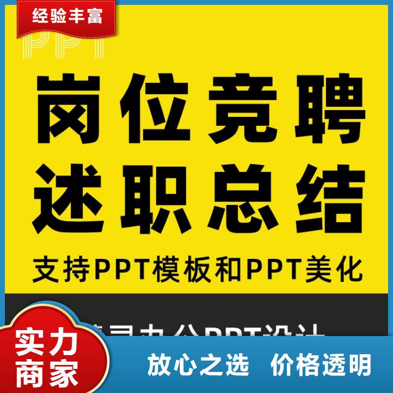 PPT設計公司