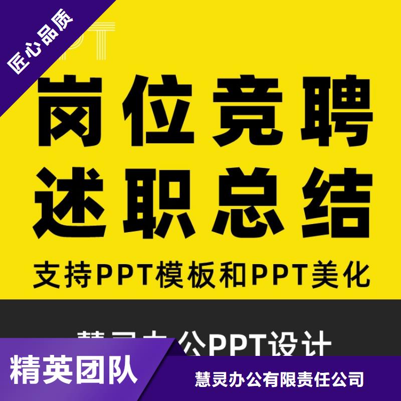 PPT設計公司杰青