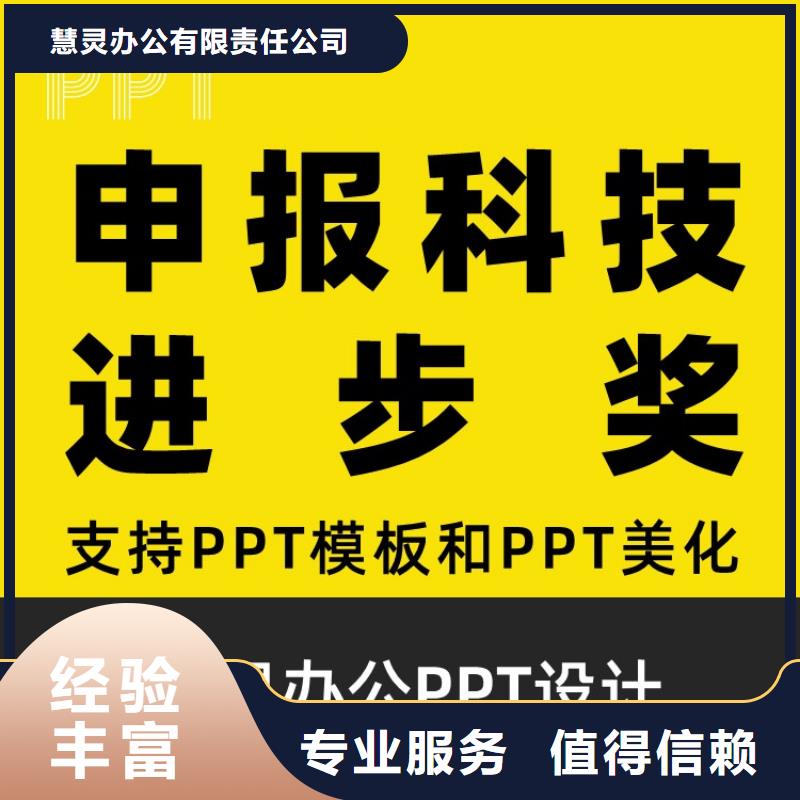 PPT設計公司