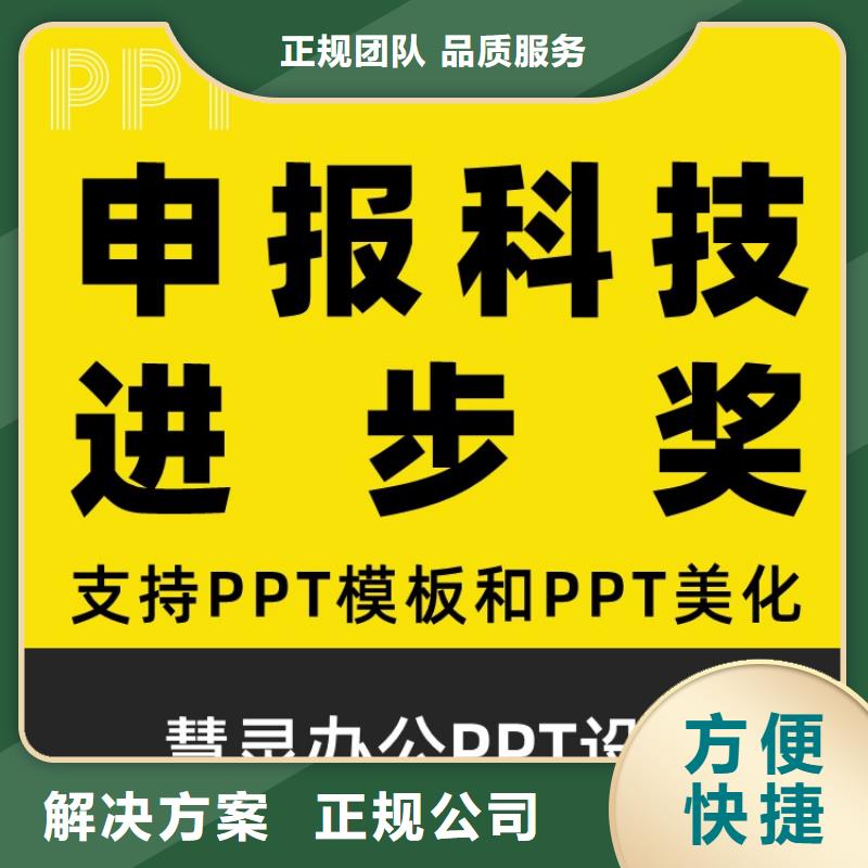 PPT制作設計人才申報及時