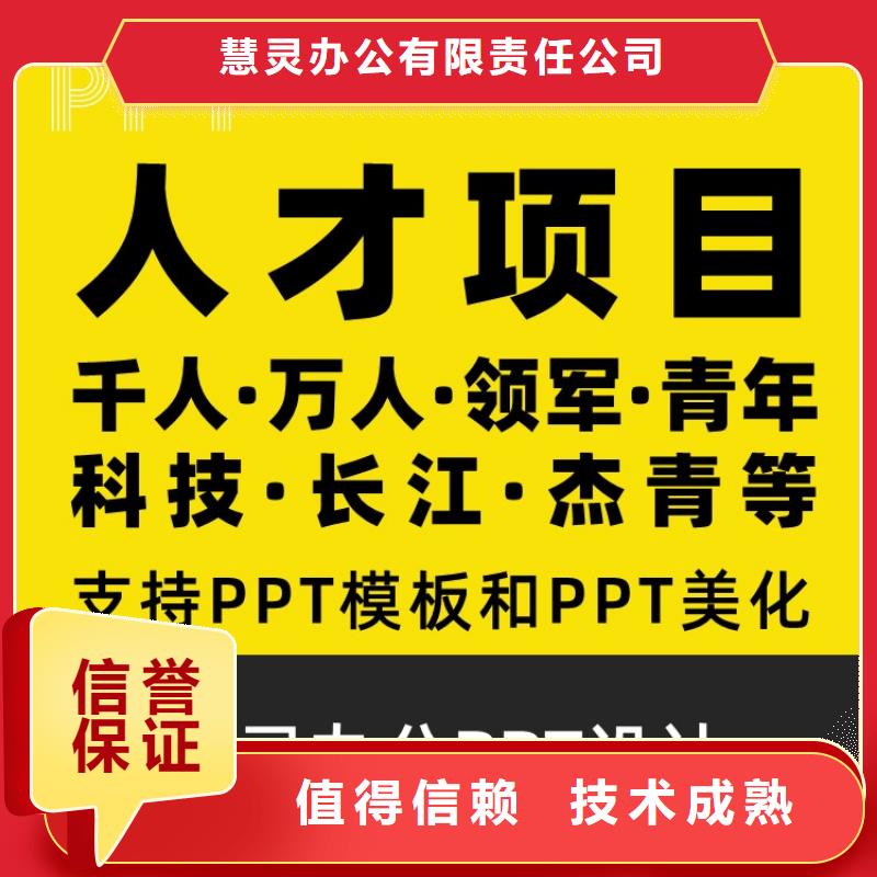 PPT設計公司長江人才質量放心