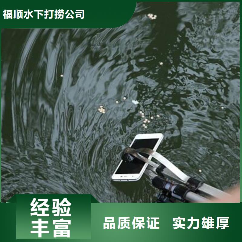 廣安鄰水縣魚塘打撈蘋果手機經(jīng)驗豐富