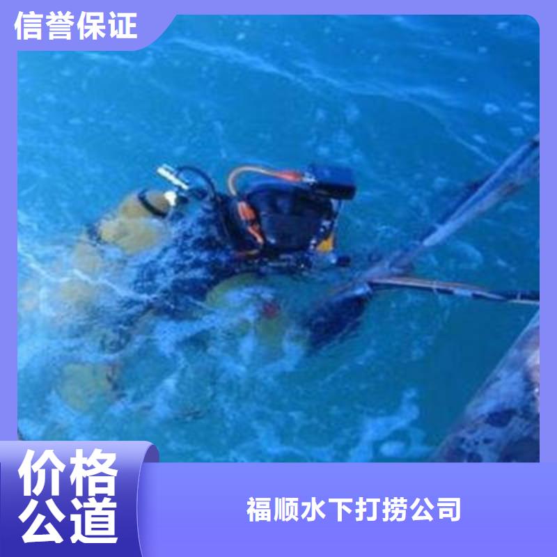 (福顺)重庆市沙坪坝区水下打捞手串在线咨询