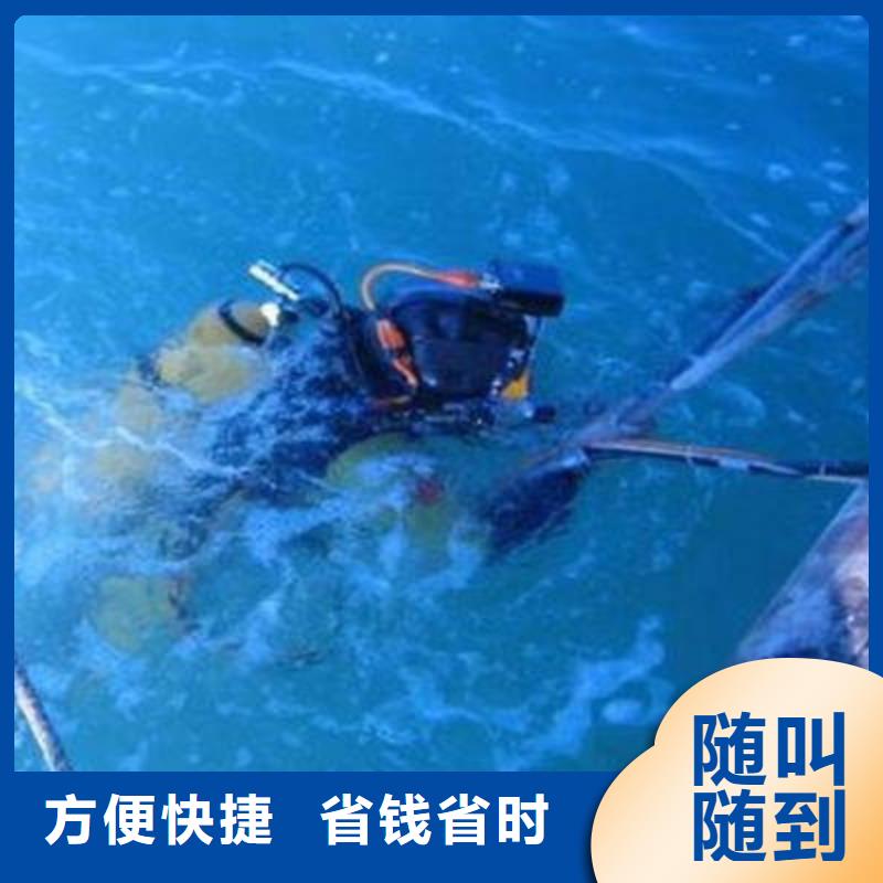 重庆市潼南区
水下打捞手机保质服务