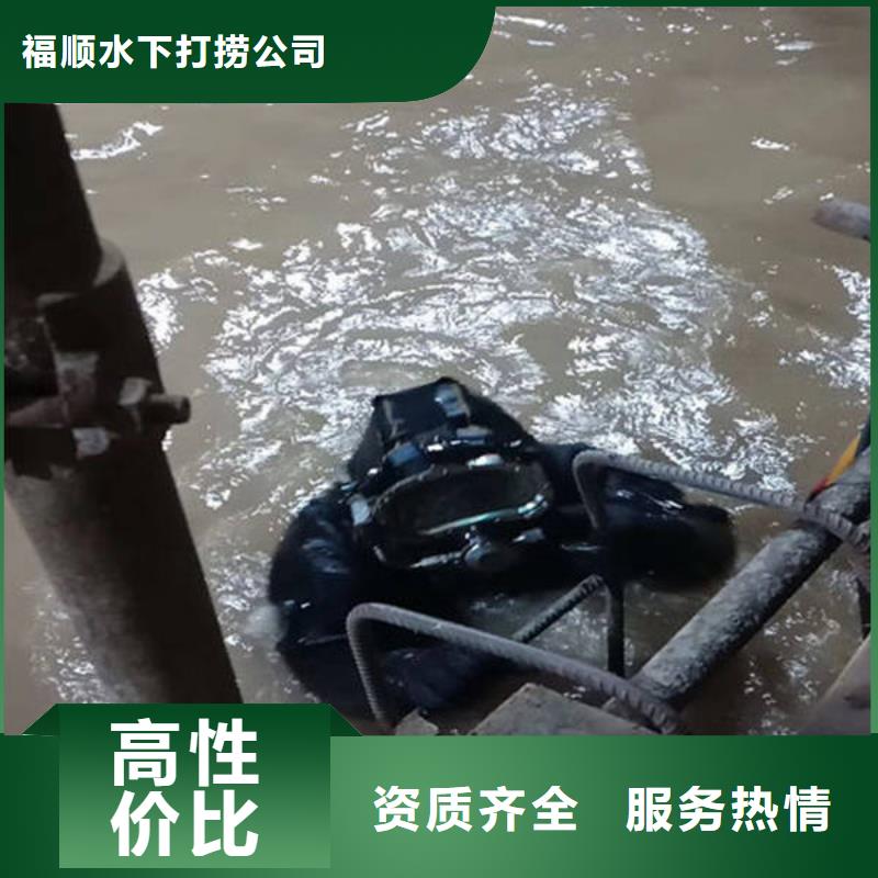 <福顺>重庆市江北区水库打捞溺水者推荐团队