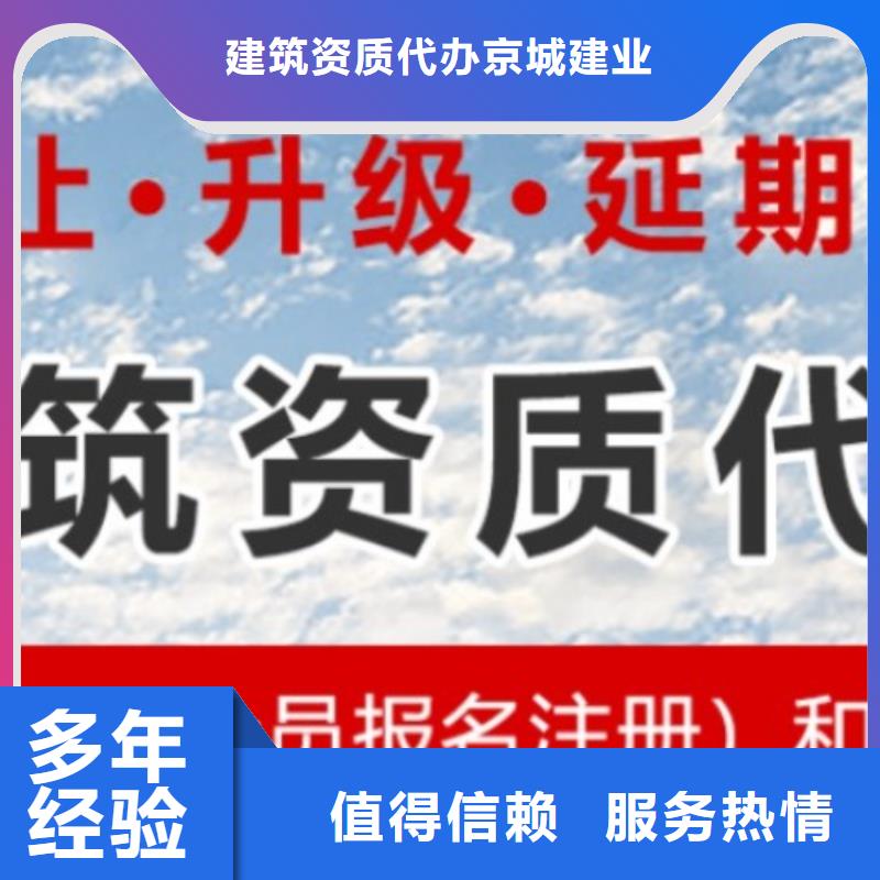 建筑资质施工总承包资质信誉良好