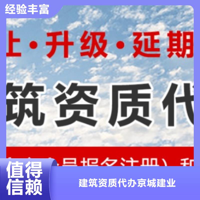 建筑资质安全生产许可证多年经验