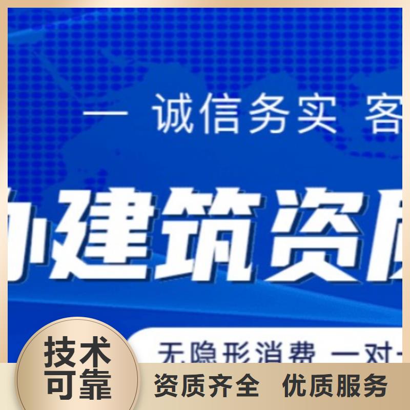 通化機電工程施工總承包資質二級升一級京誠集團