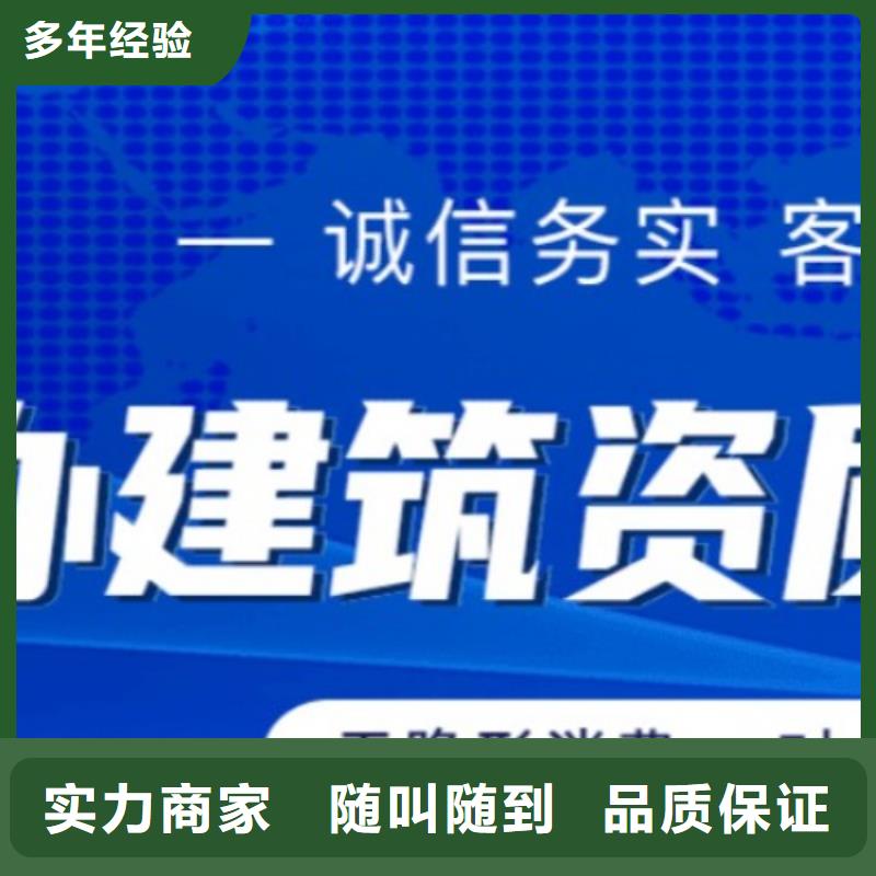 涉密資質流程京誠建業