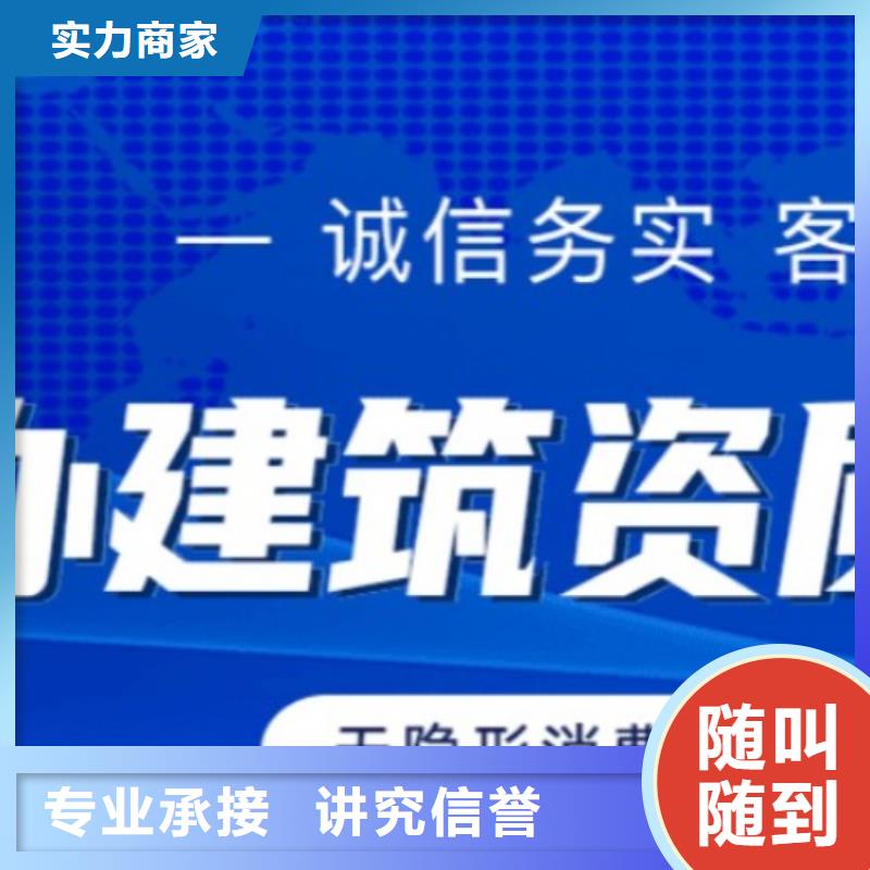 建筑资质施工专业承包资质售后保障