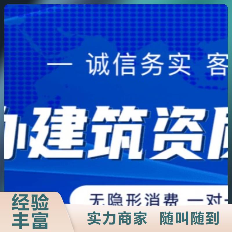 平谷特種工程專業承包資質多久可以辦下來京誠建業