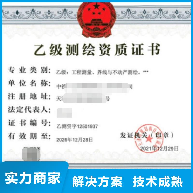 自貢通信工程施工總承包資質(zhì)升級(jí)京誠(chéng)集團(tuán)