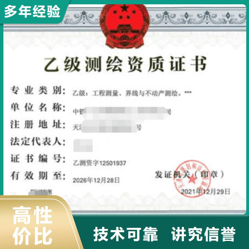 建筑資質(zhì)承裝修試資質(zhì)口碑公司