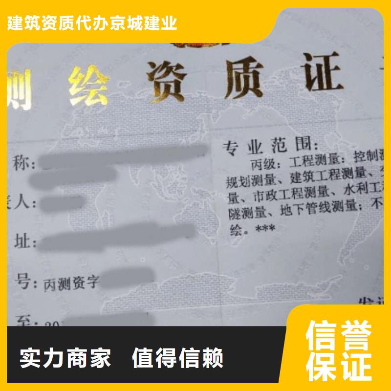 工程設計綜合資質(內部價格)