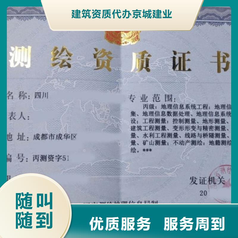 建筑資質建筑總承包資質二級升一級實力商家