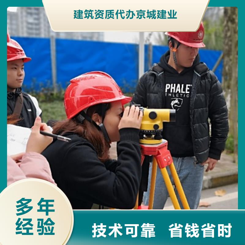 建筑资质建筑资质升级正规团队