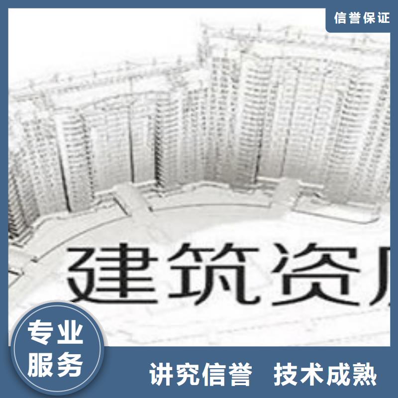 建筑资质【建筑资质增项】品质服务