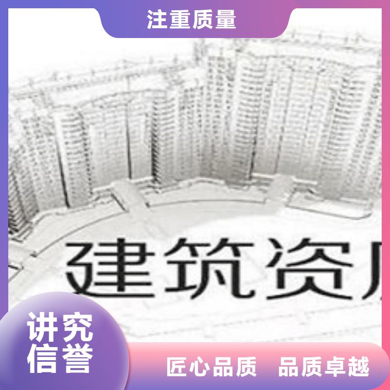 建筑資質建筑總承包資質一級升特級快速響應