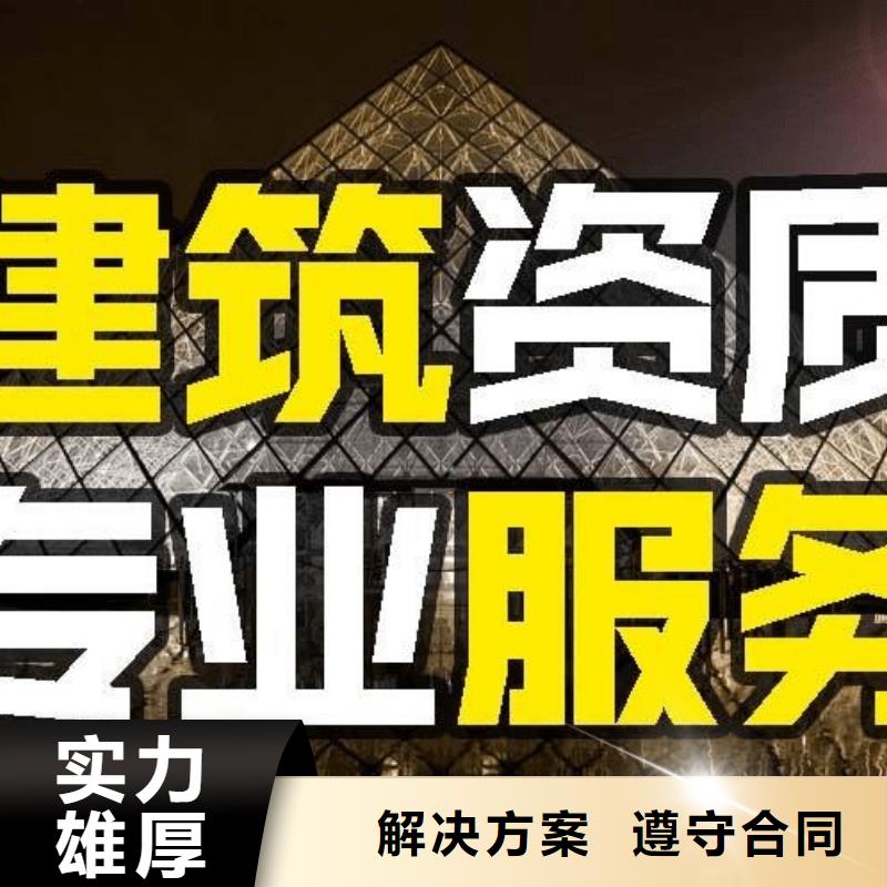 建筑資質建筑總承包資質一級升特級專業品質