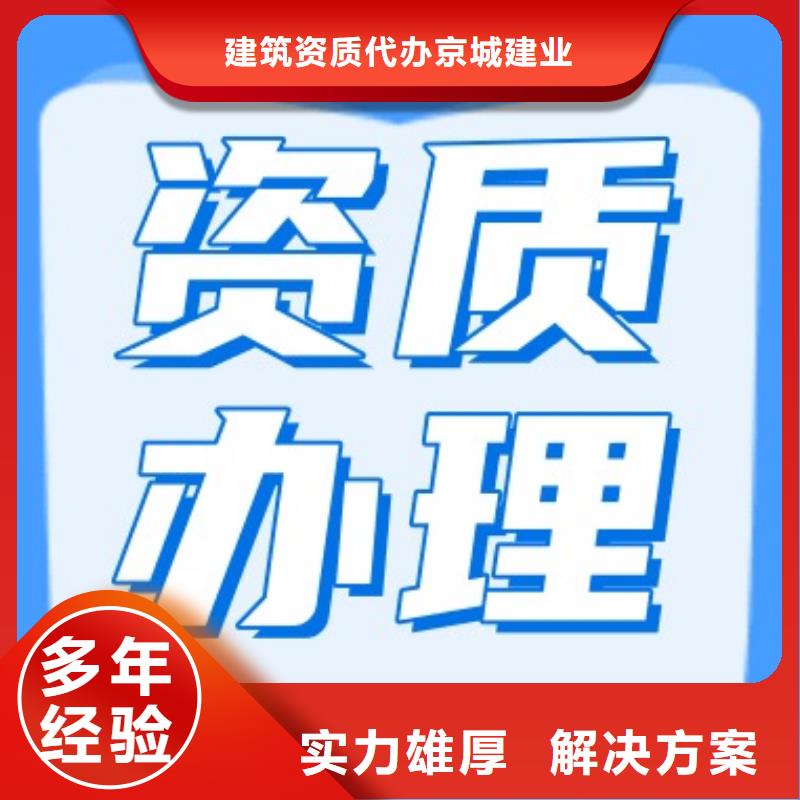 建筑资质_施工专业承包资质明码标价