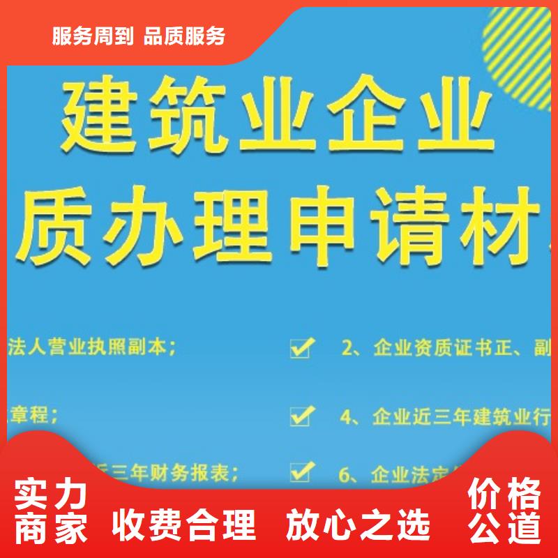 【建筑資質(zhì)建筑資質(zhì)升級(jí)歡迎詢價(jià)】