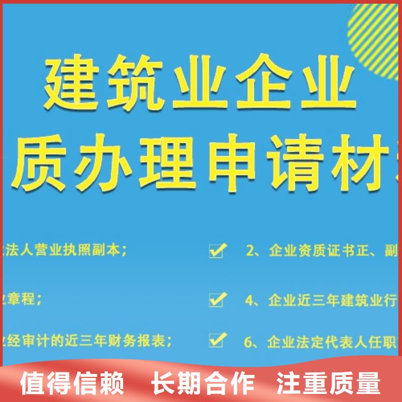 建筑資質(zhì)建筑資質(zhì)升級專業(yè)團(tuán)隊(duì)