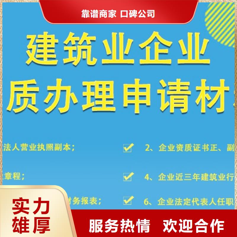 建筑资质建筑资质升级多年经验