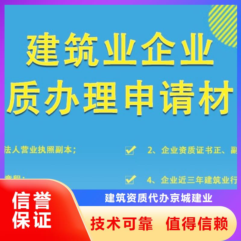 建筑資質,建筑資質增項齊全