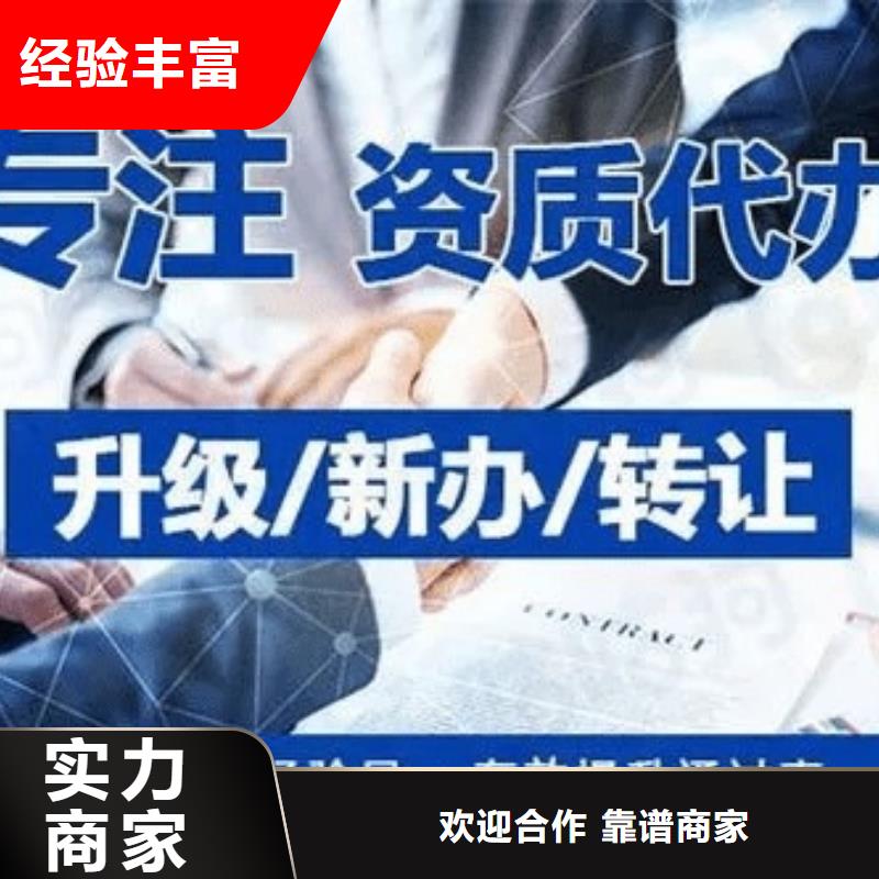 模板腳手架專業承包資質升級(內部價格)