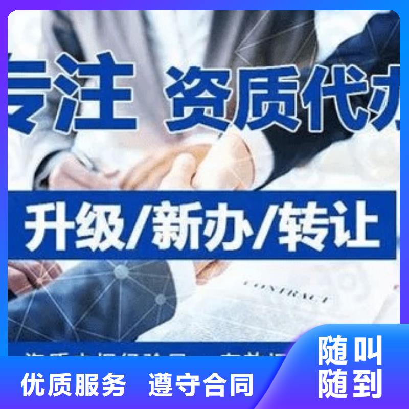 白山公路工程施工總承包資質(zhì)升級(jí)京誠(chéng)集團(tuán)