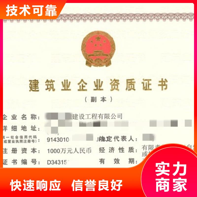 重慶市政公用工程施工總承包資質升級一級升特級京誠集團