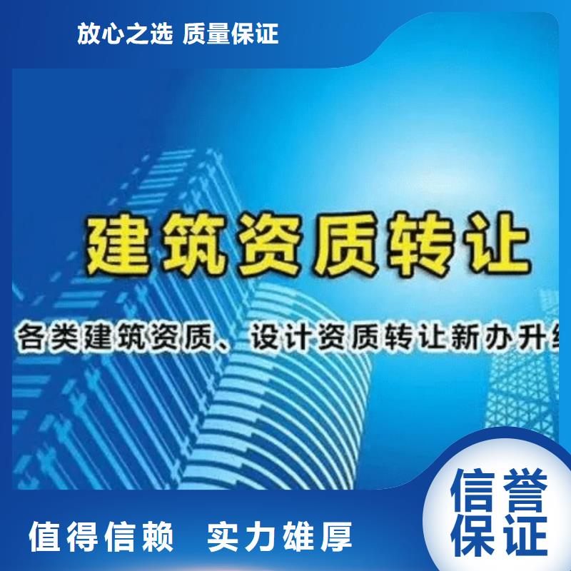 【建筑资质_建筑资质升级明码标价】