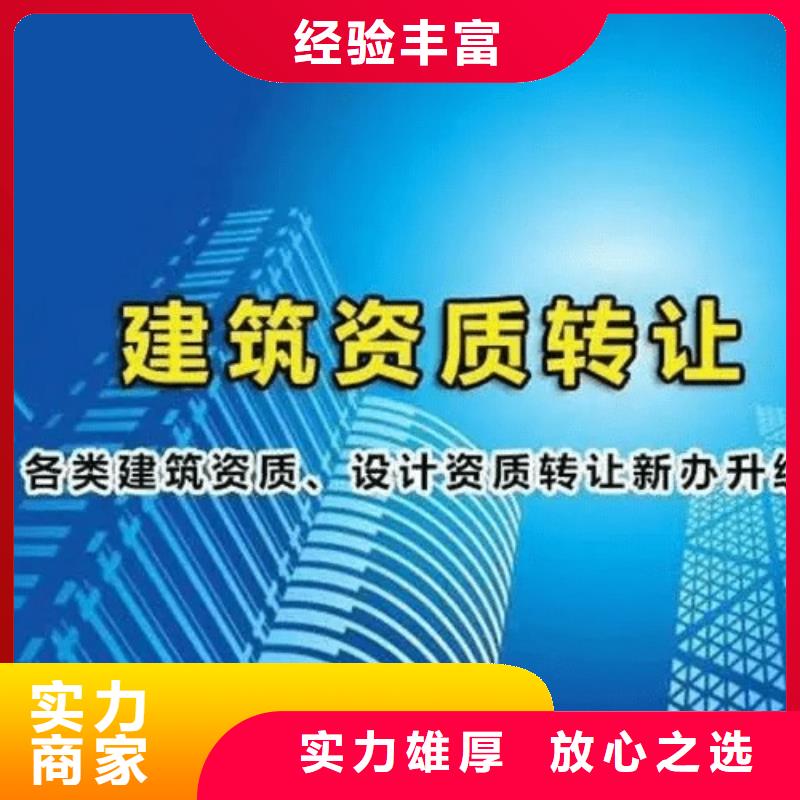 【建筑資質(zhì)施工專業(yè)承包資質(zhì)專業(yè)團隊】