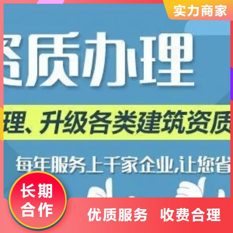 【建筑资质】承装修试资质从业经验丰富