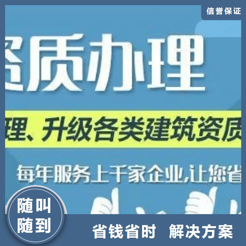 消防設施工程設計專項資質升級(京城集團)