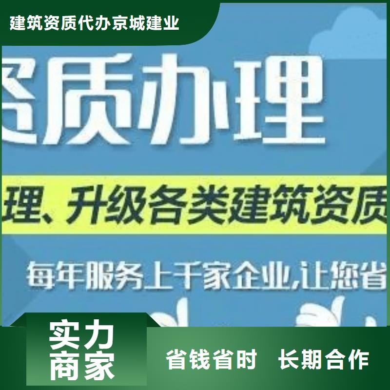 建筑資質建筑資質升級拒絕虛高價