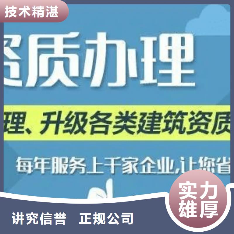 建筑機電安裝工程專業承包資質增項